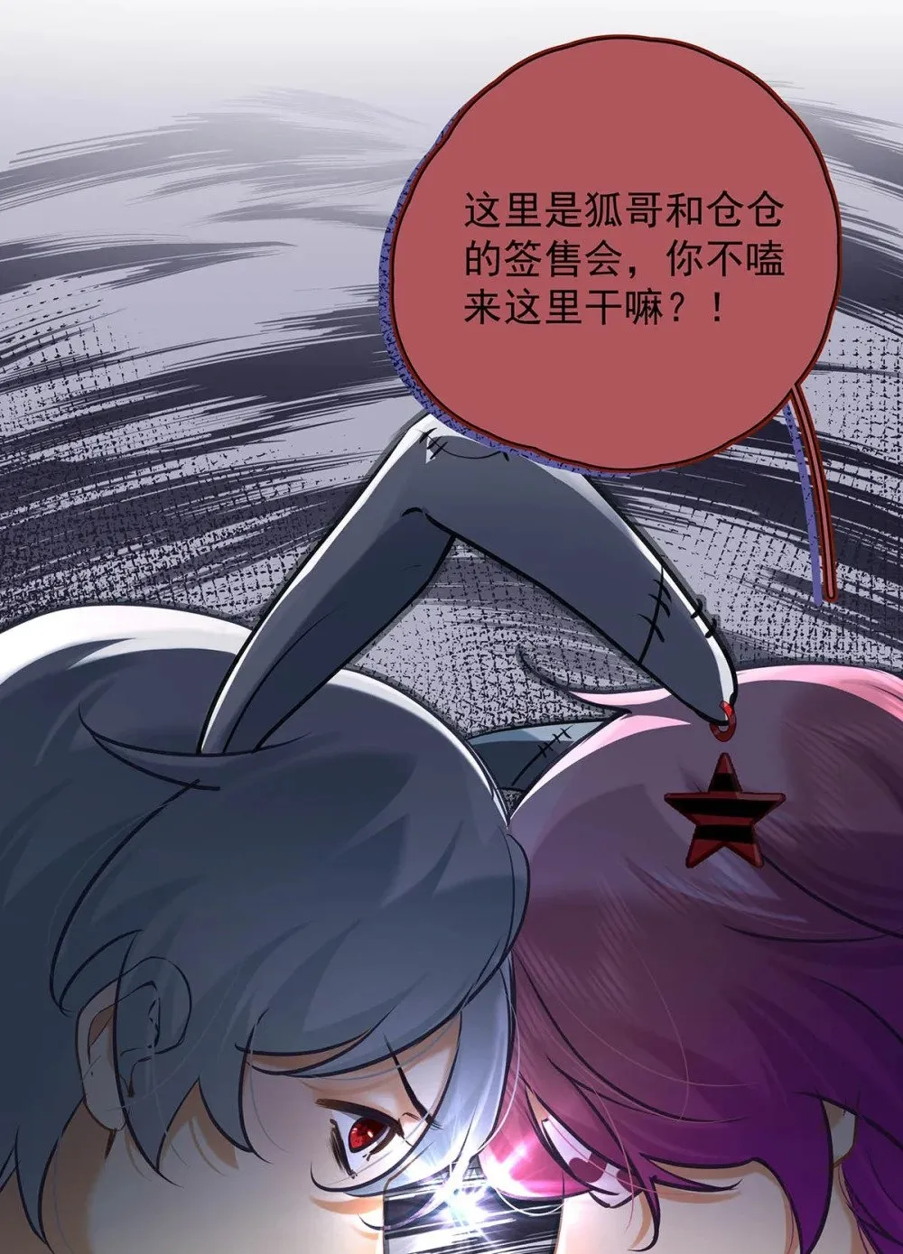 016 太羞耻了，差点发出那种声音！（内含开卷福利） 第22页