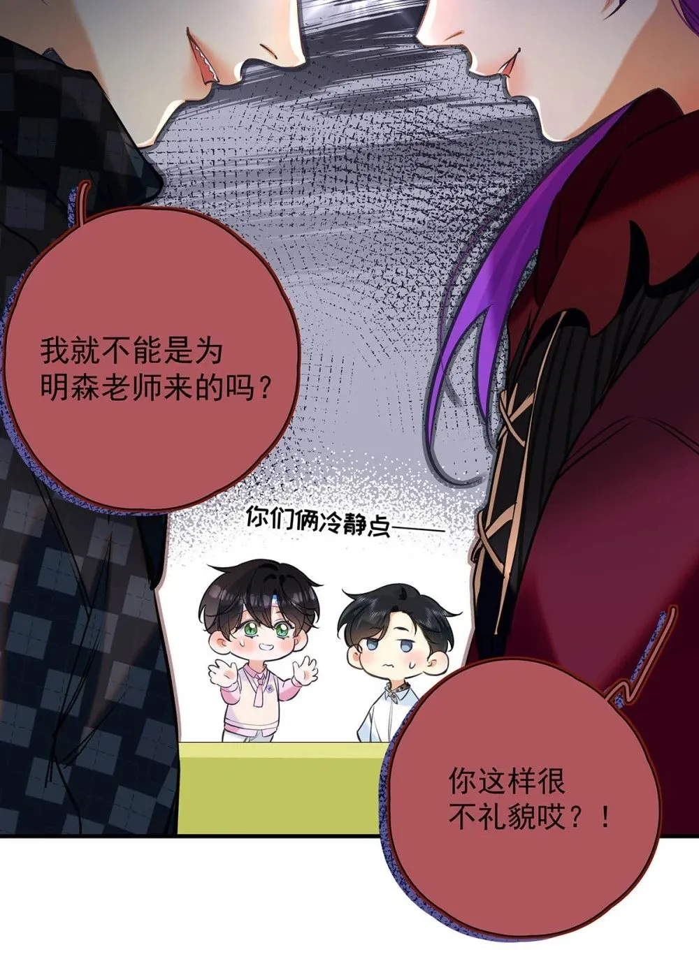 016 太羞耻了，差点发出那种声音！（内含开卷福利） 第23页