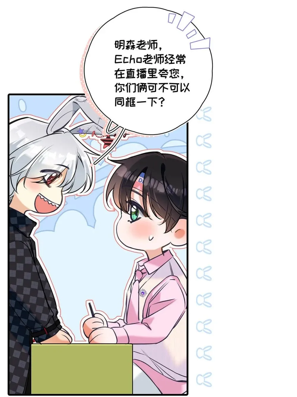 016 太羞耻了，差点发出那种声音！（内含开卷福利） 第24页