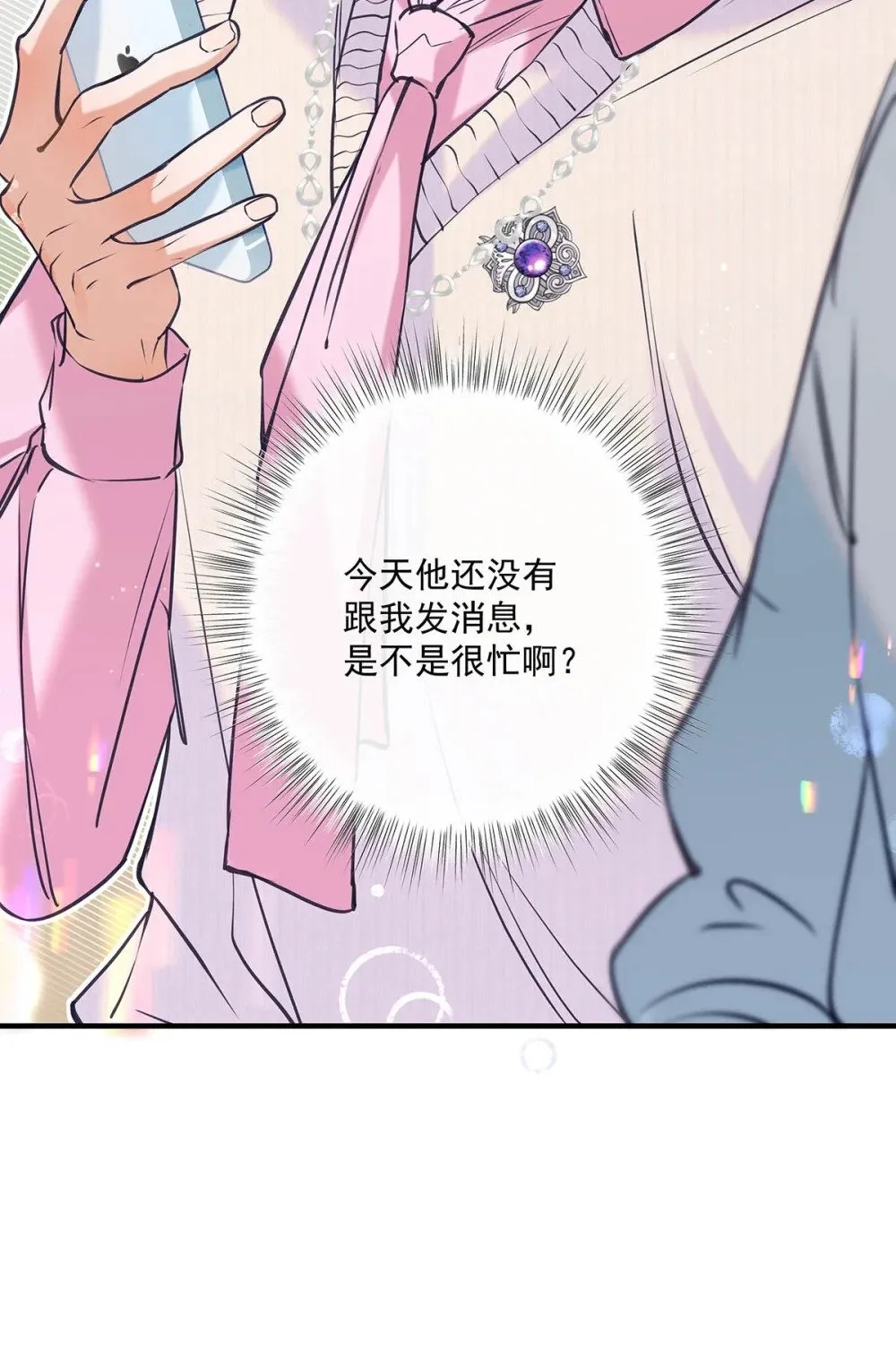 016 太羞耻了，差点发出那种声音！（内含开卷福利） 第28页