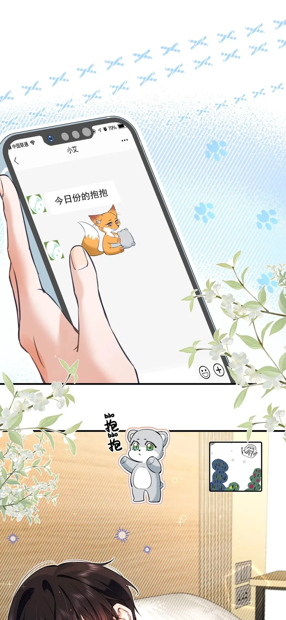 016 太羞耻了，差点发出那种声音！（内含开卷福利） 第29页