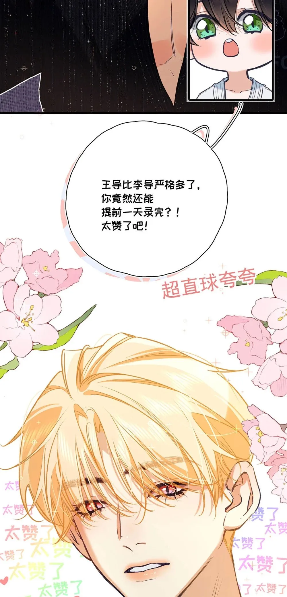 016 太羞耻了，差点发出那种声音！（内含开卷福利） 第35页