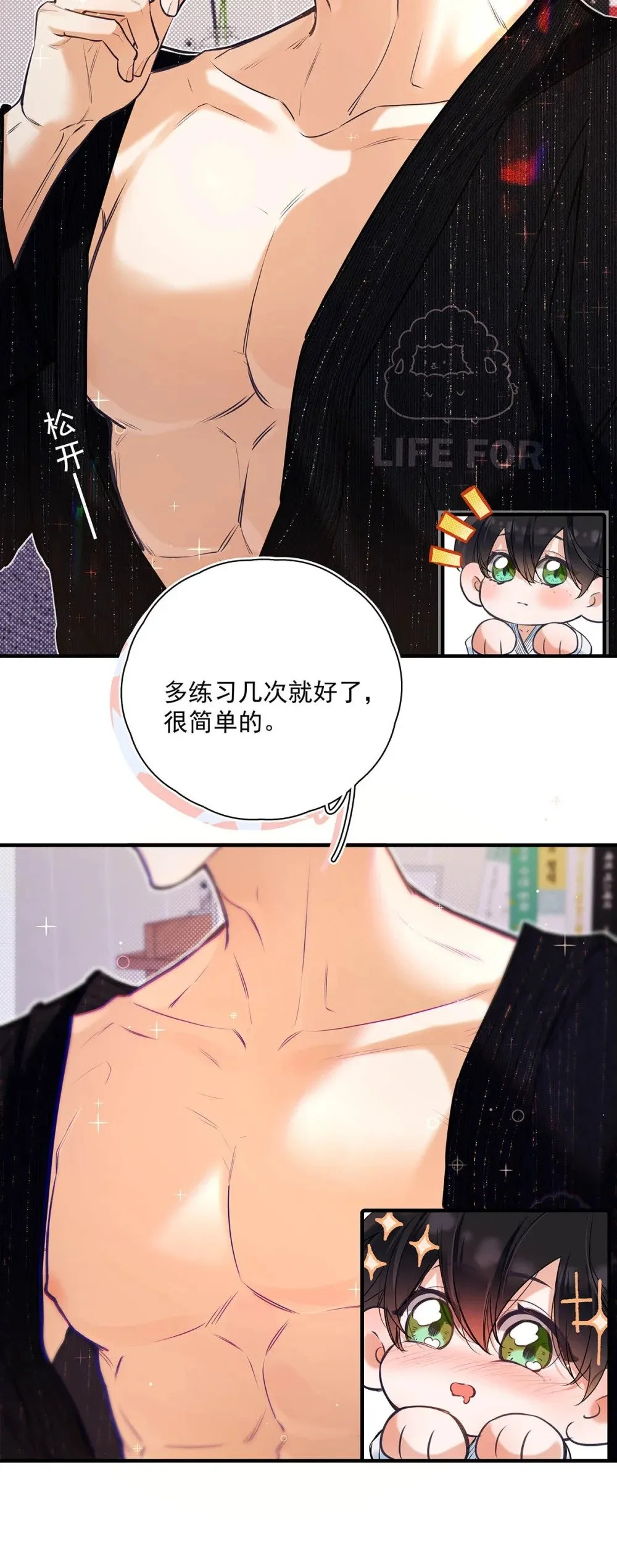 016 太羞耻了，差点发出那种声音！（内含开卷福利） 第37页