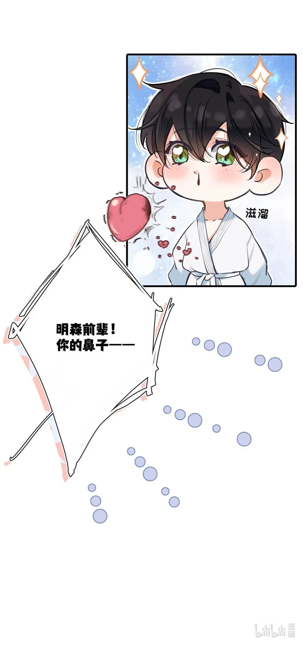 016 太羞耻了，差点发出那种声音！（内含开卷福利） 第38页