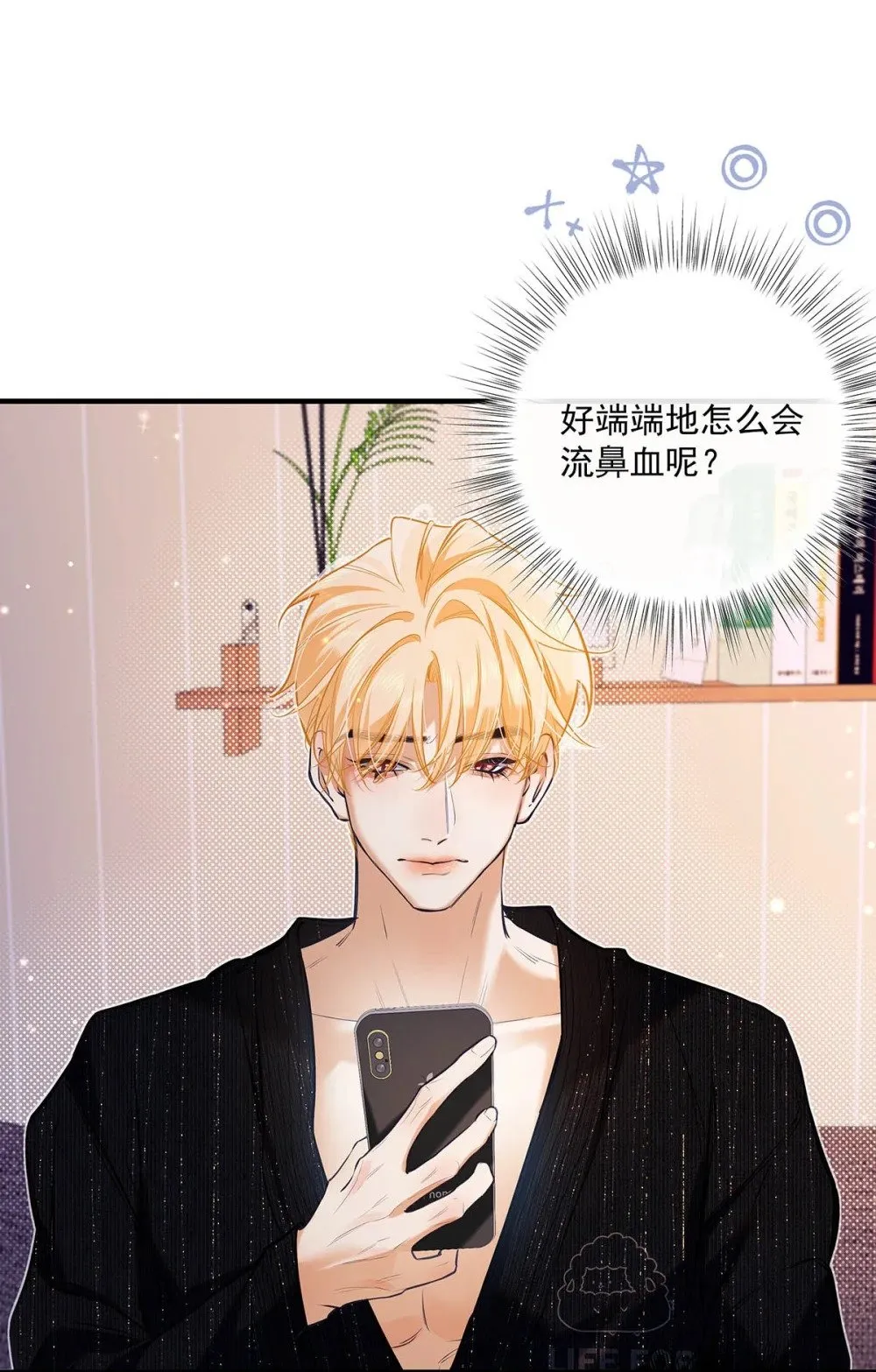 016 太羞耻了，差点发出那种声音！（内含开卷福利） 第40页
