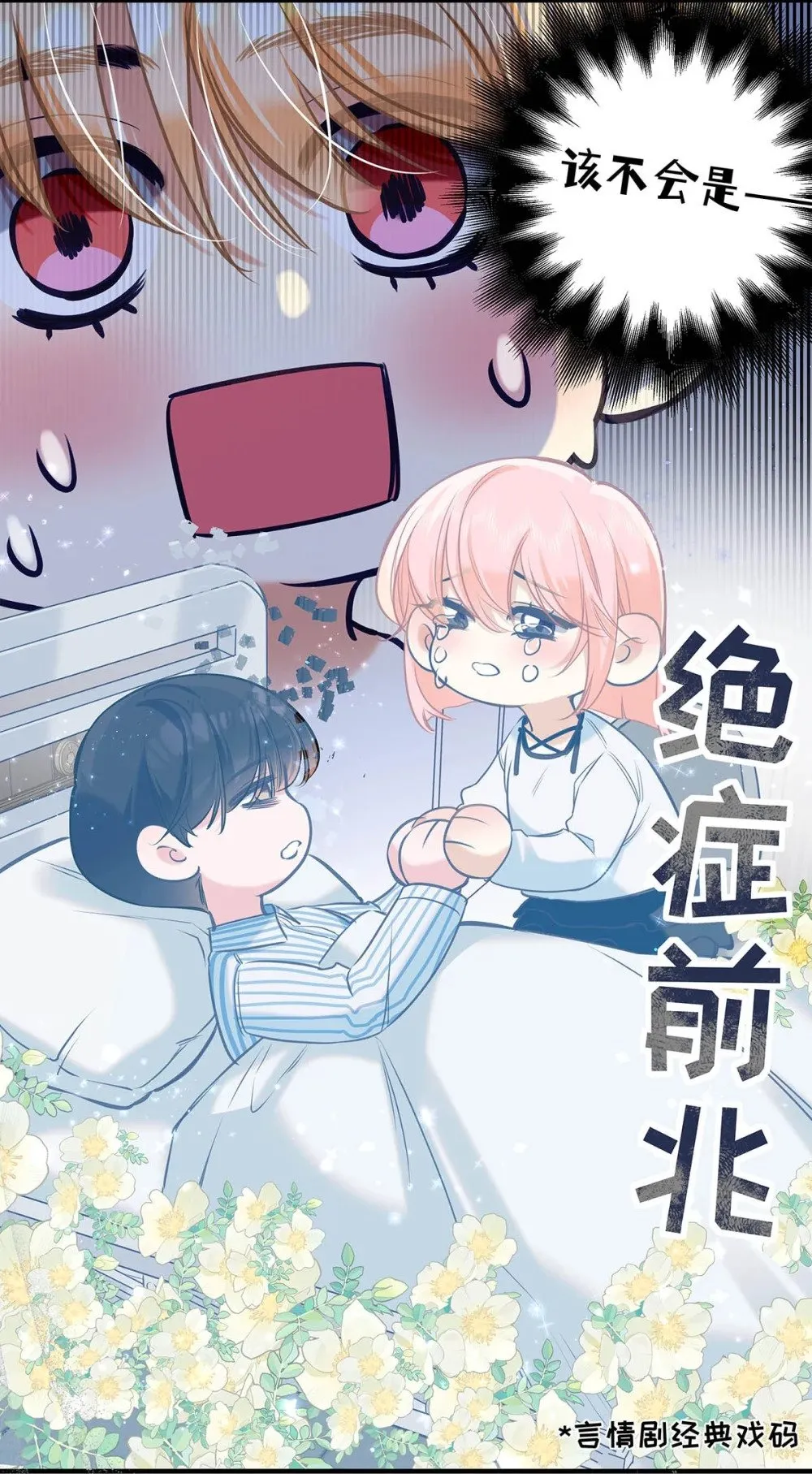 016 太羞耻了，差点发出那种声音！（内含开卷福利） 第41页
