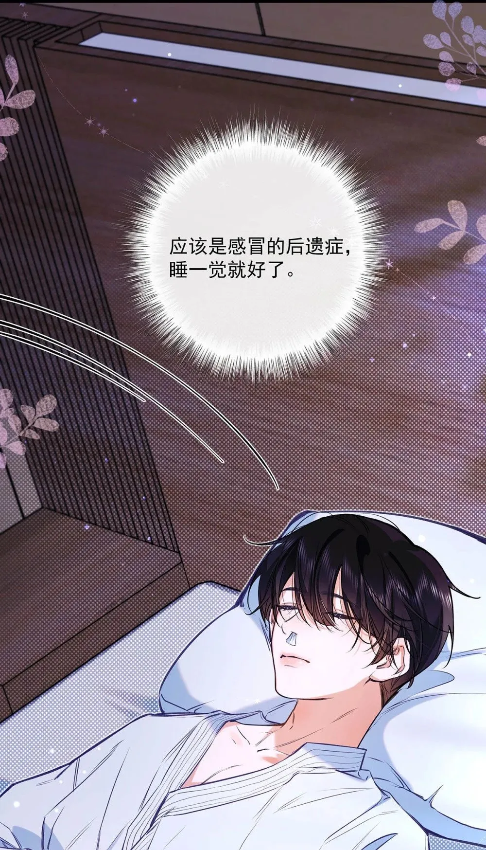 016 太羞耻了，差点发出那种声音！（内含开卷福利） 第45页