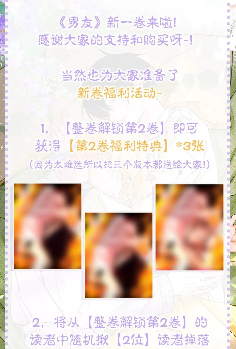 016 太羞耻了，差点发出那种声音！（内含开卷福利） 第52页