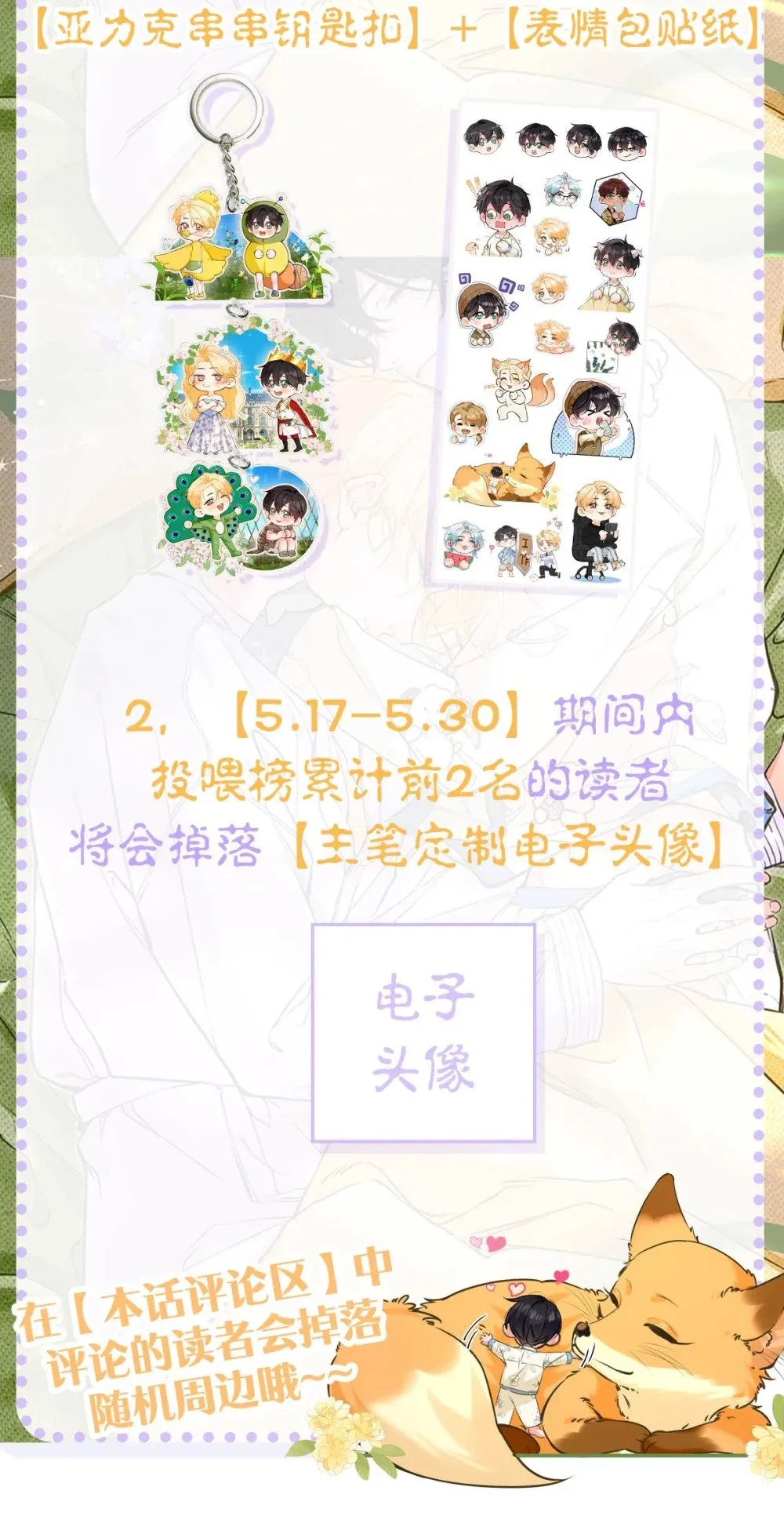 016 太羞耻了，差点发出那种声音！（内含开卷福利） 第53页