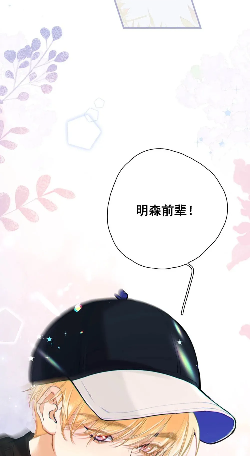 017 一言不合就吵架，一言不合就囚禁play。 第7页