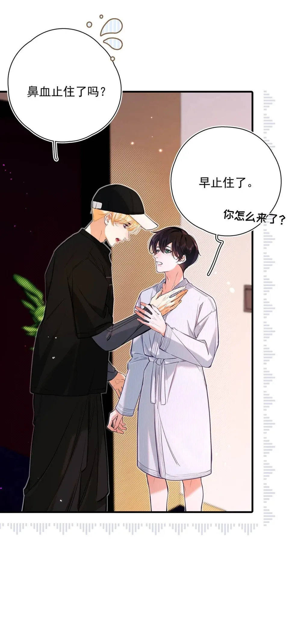 017 一言不合就吵架，一言不合就囚禁play。 第9页