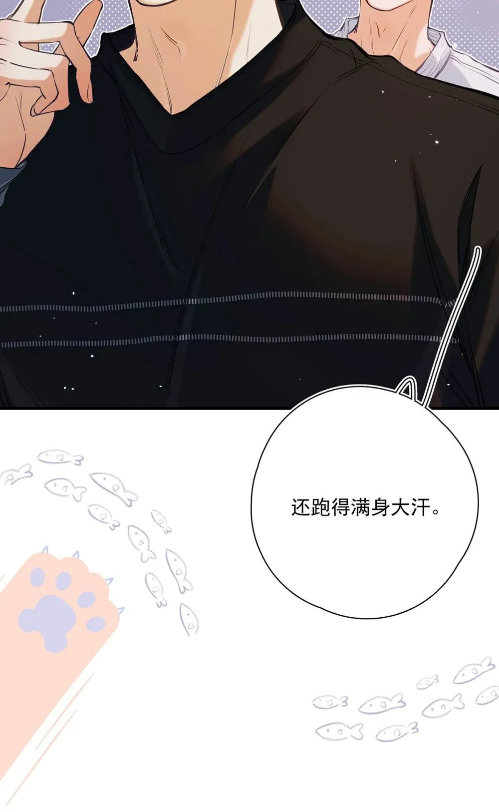 017 一言不合就吵架，一言不合就囚禁play。 第15页