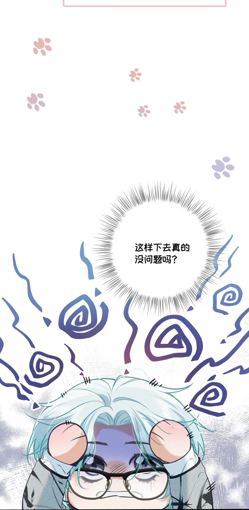 017 一言不合就吵架，一言不合就囚禁play。 第38页