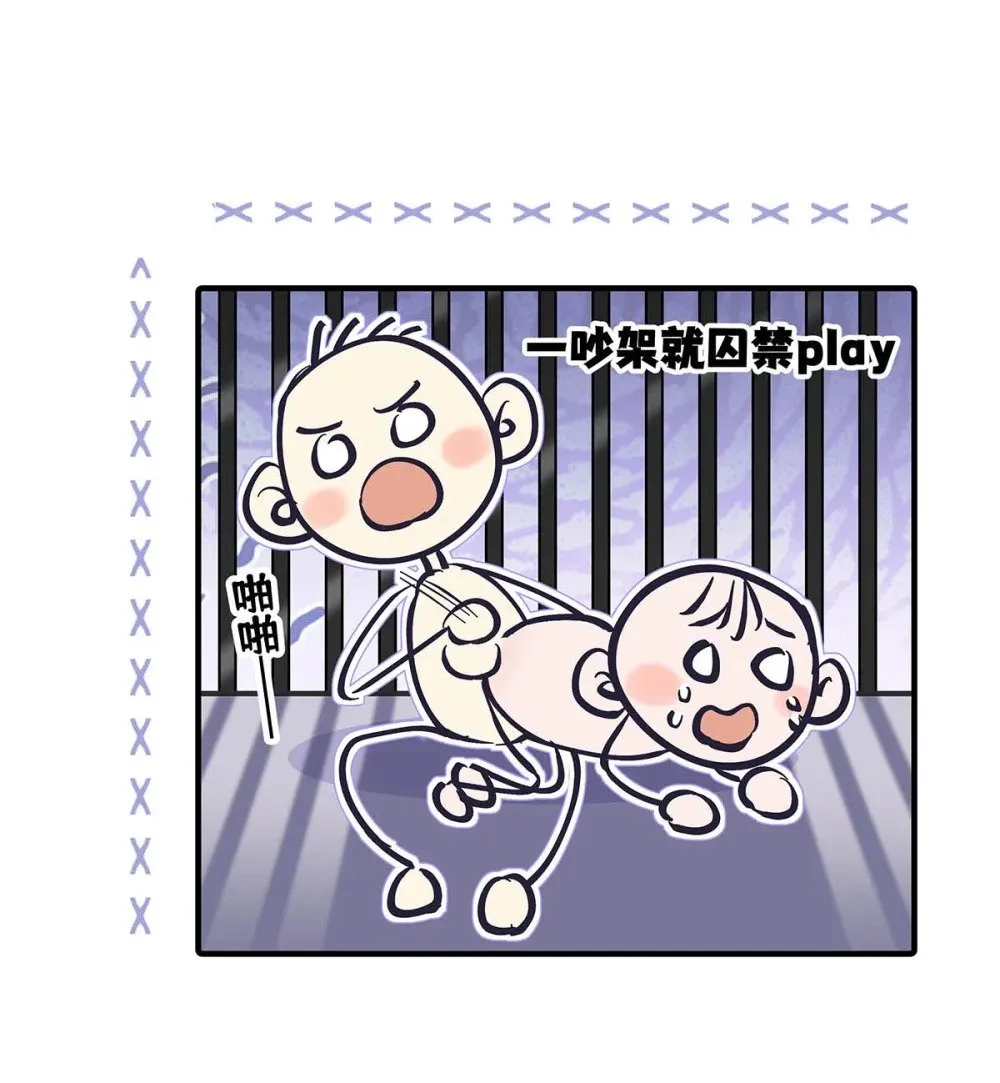 017 一言不合就吵架，一言不合就囚禁play。 第40页