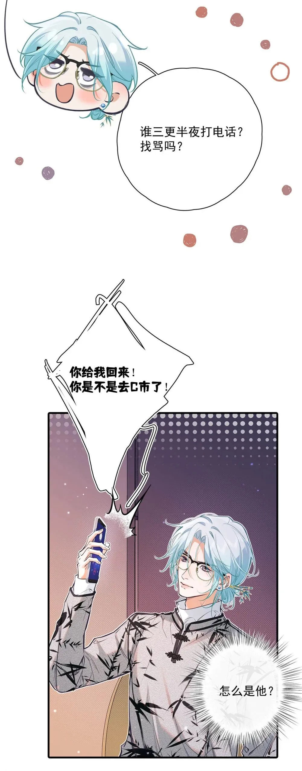 017 一言不合就吵架，一言不合就囚禁play。 第42页