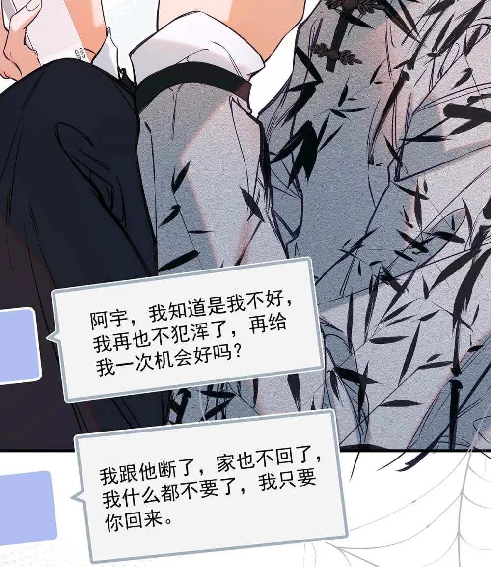 017 一言不合就吵架，一言不合就囚禁play。 第44页