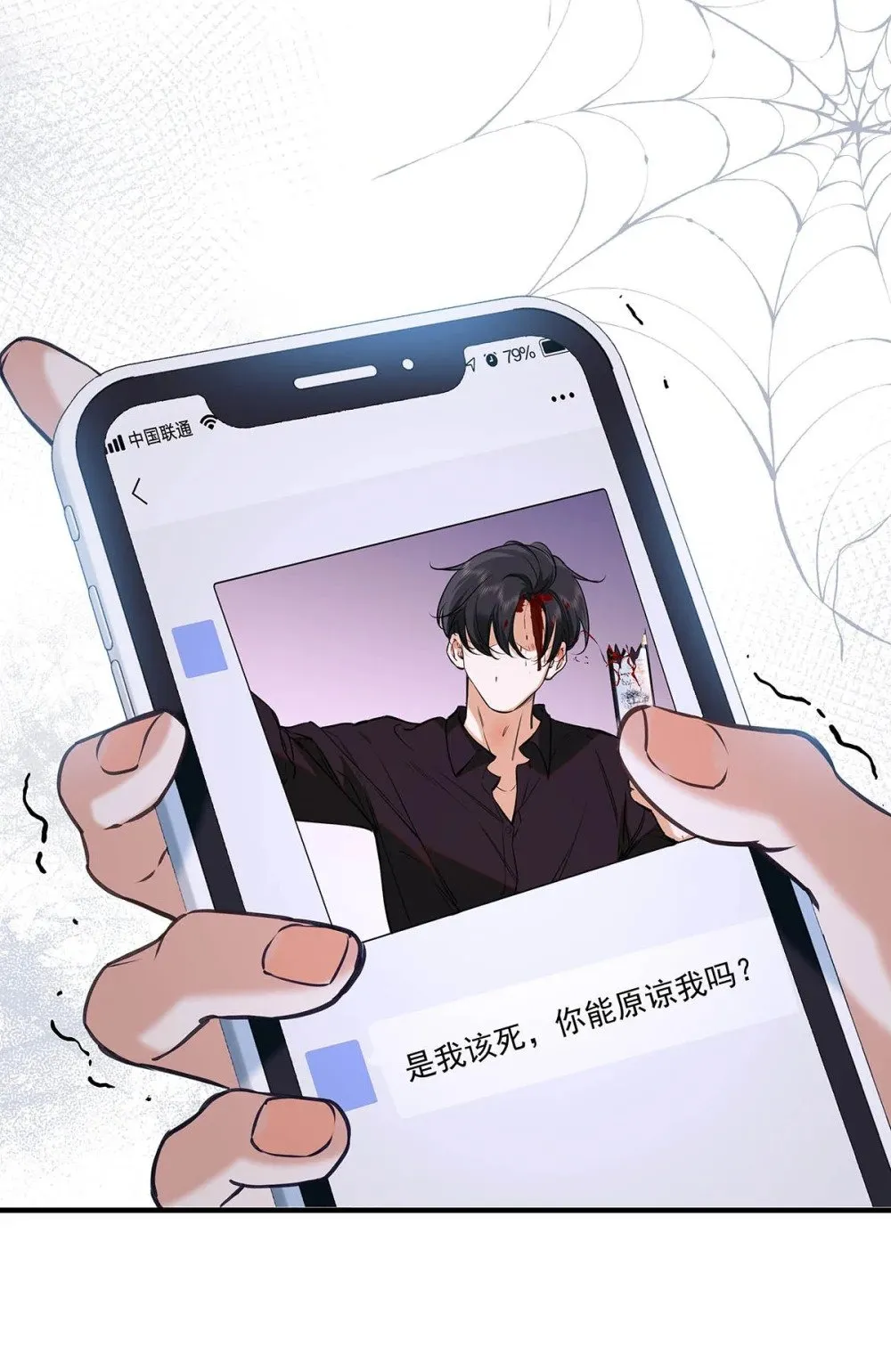 017 一言不合就吵架，一言不合就囚禁play。 第45页