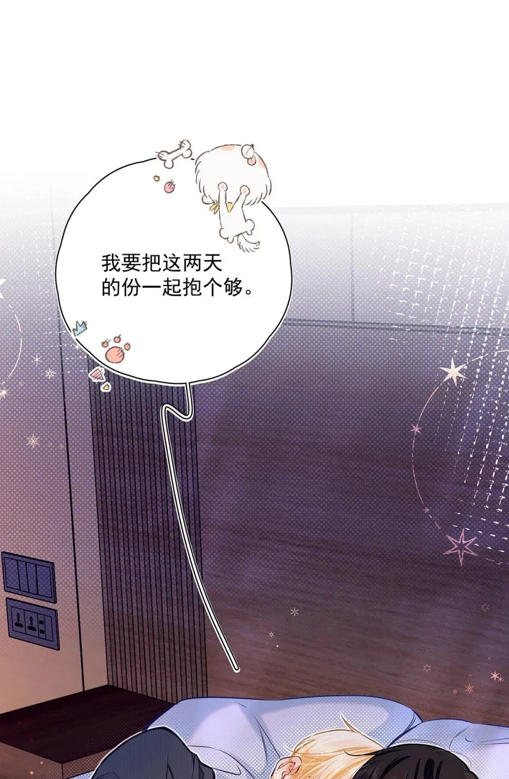 018 和明森前辈睡了！ 第4页