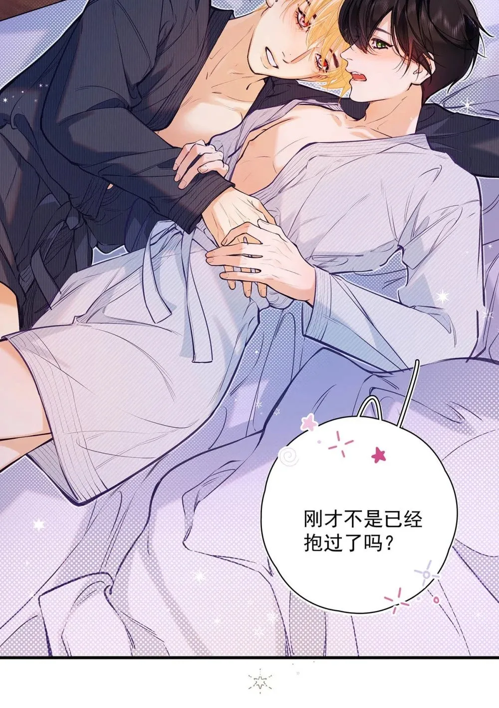 018 和明森前辈睡了！ 第5页