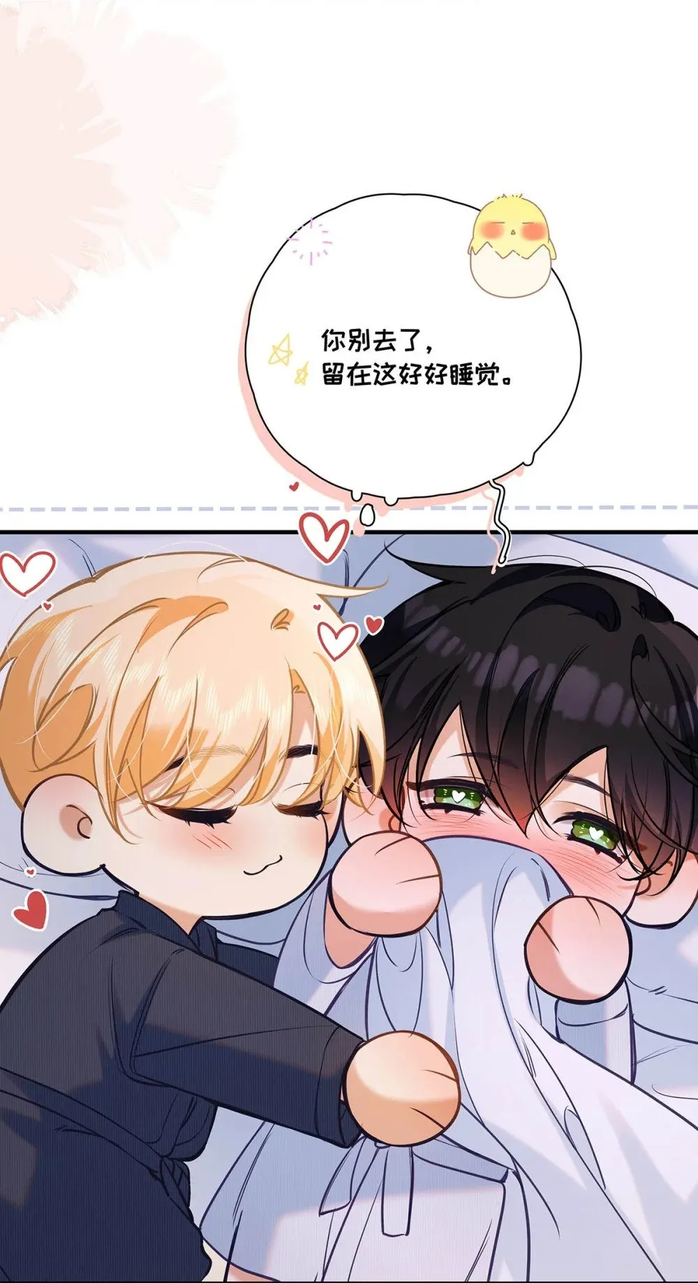 018 和明森前辈睡了！ 第8页