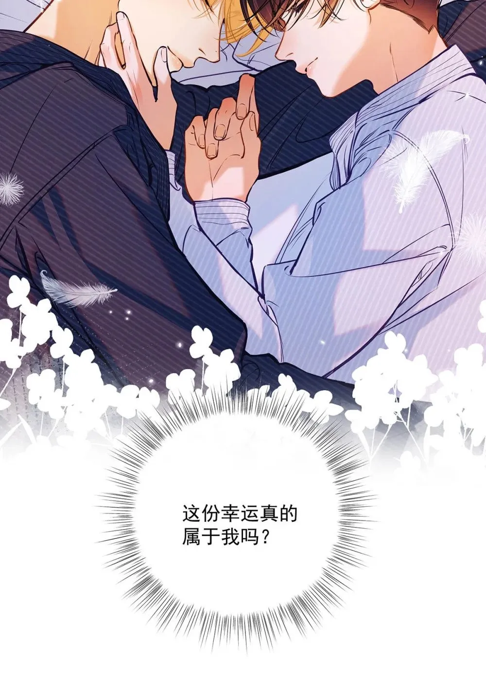 018 和明森前辈睡了！ 第15页