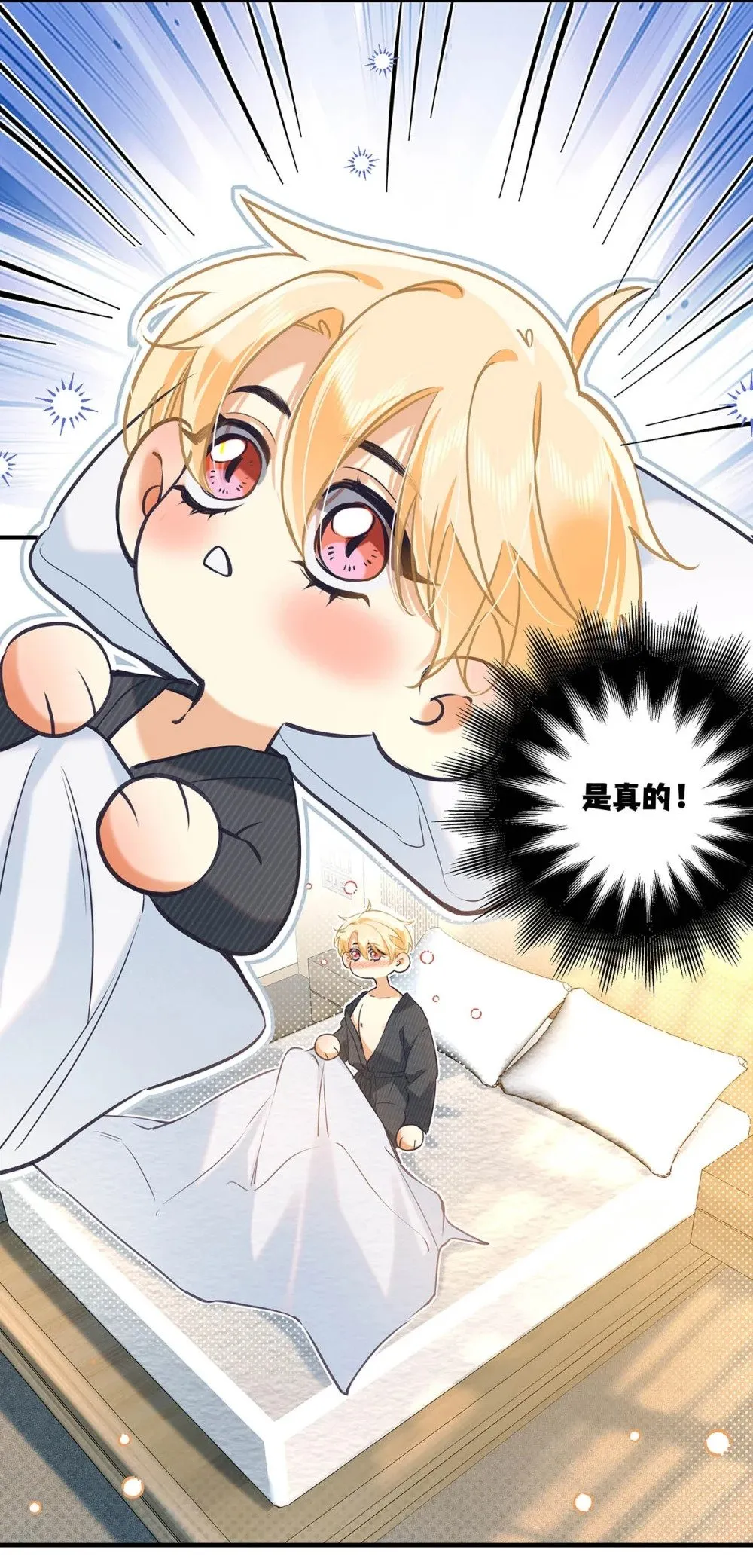 018 和明森前辈睡了！ 第20页