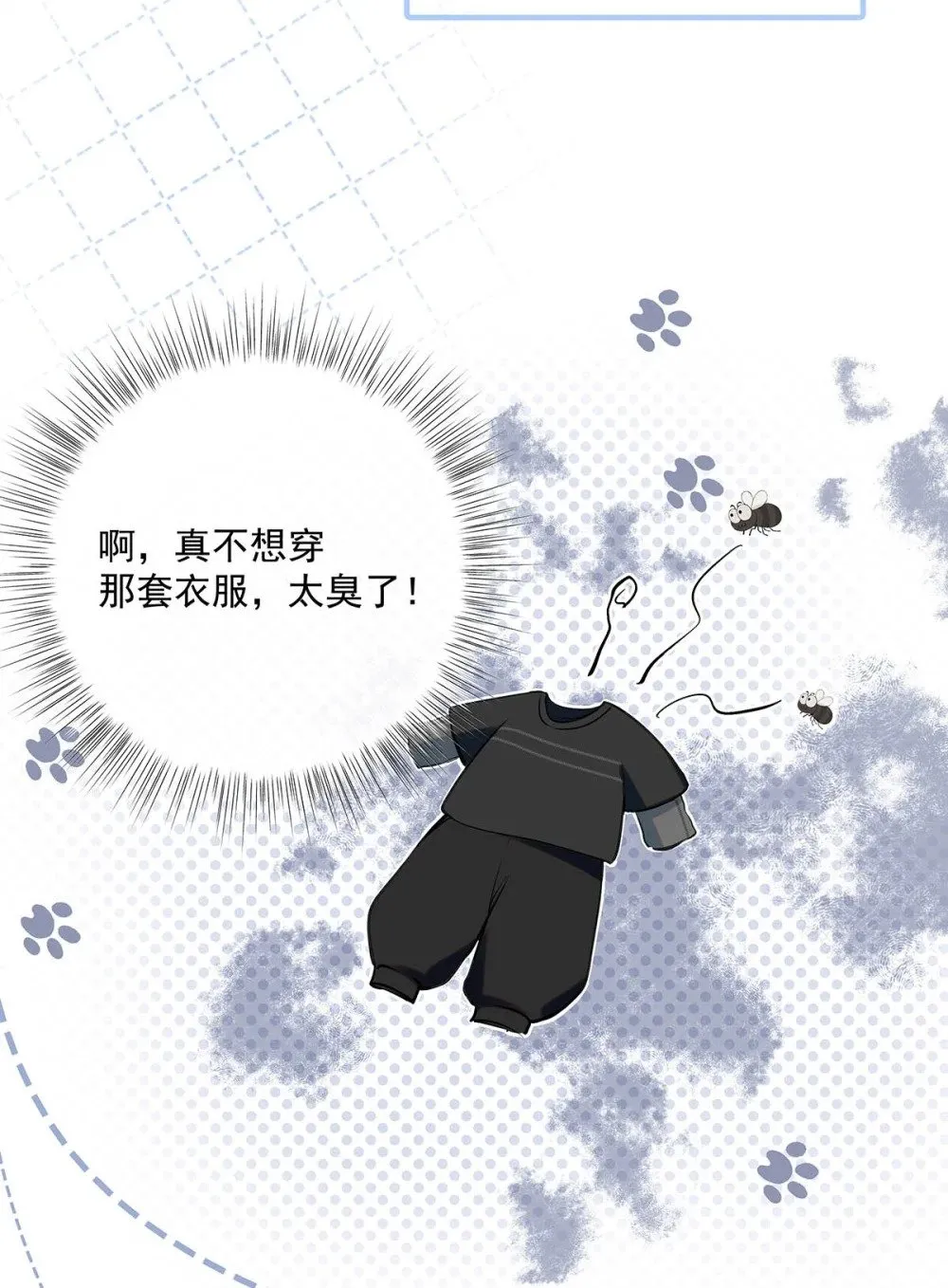 018 和明森前辈睡了！ 第23页