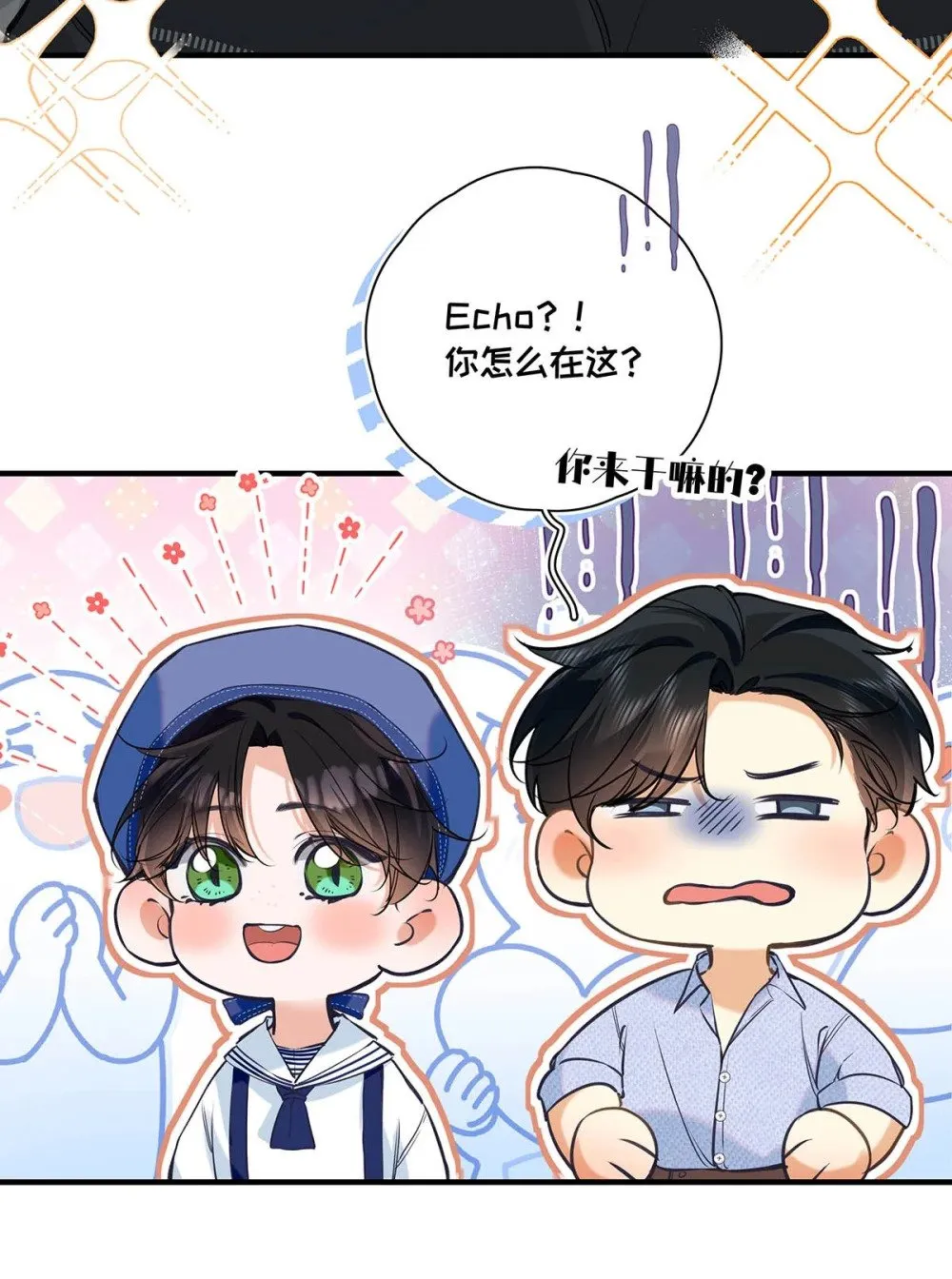 018 和明森前辈睡了！ 第32页