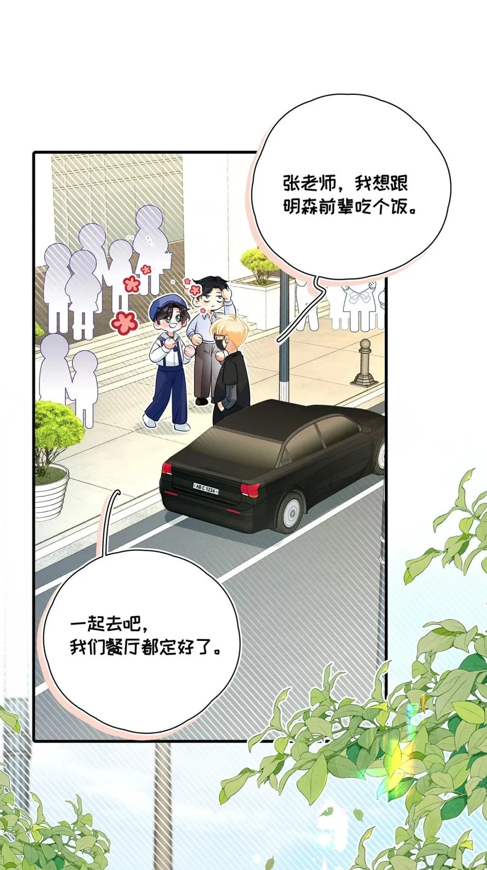 018 和明森前辈睡了！ 第33页