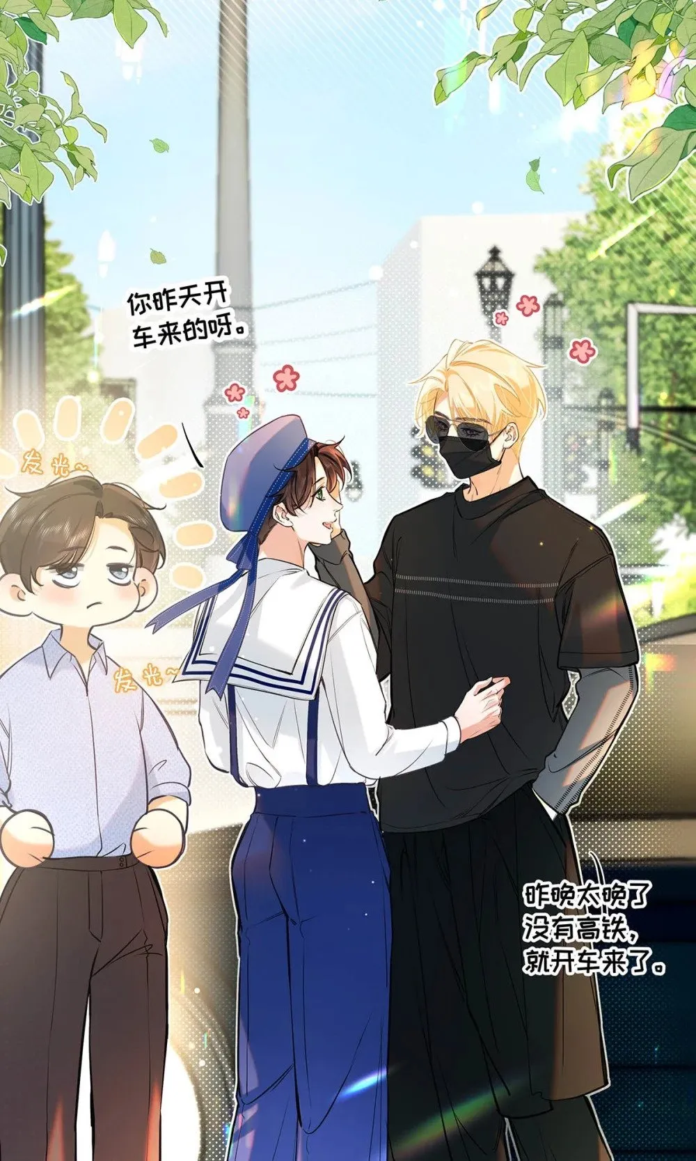 018 和明森前辈睡了！ 第34页