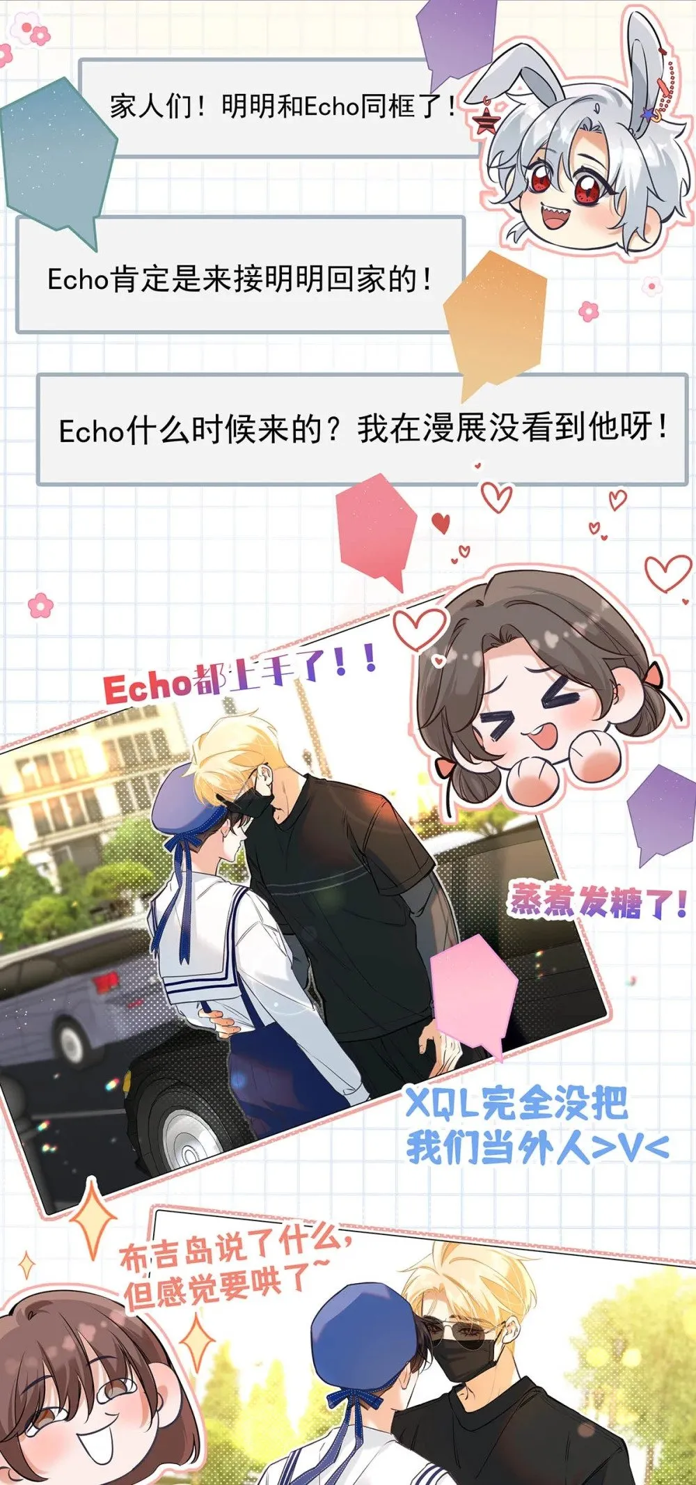 018 和明森前辈睡了！ 第36页