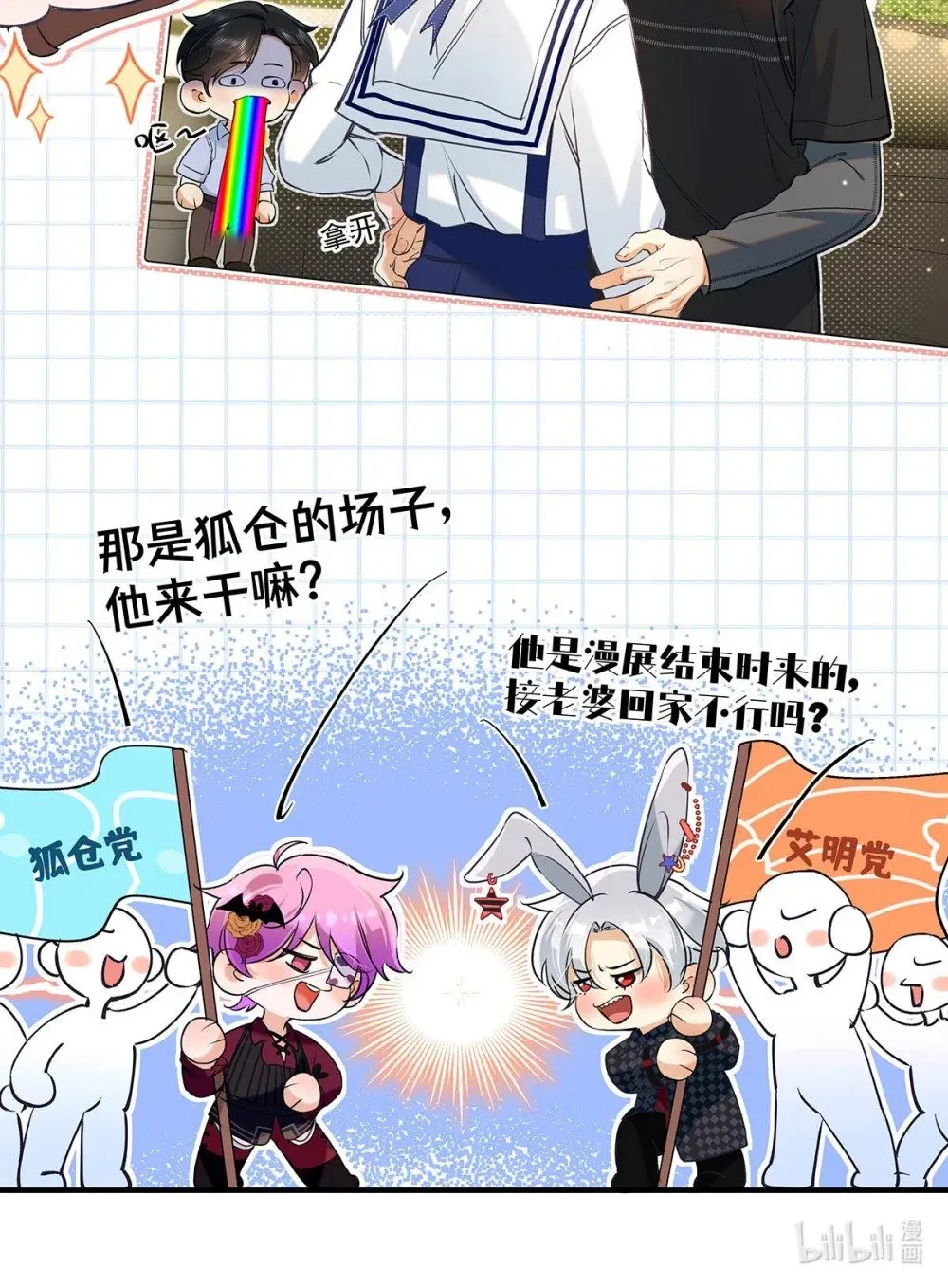 018 和明森前辈睡了！ 第37页