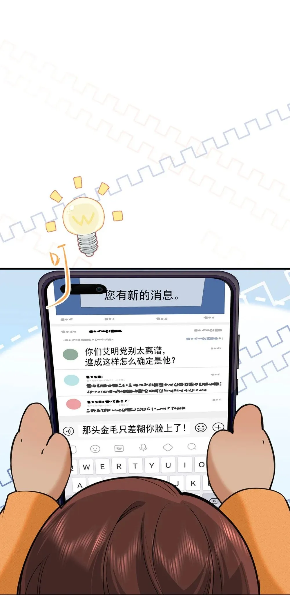 018 和明森前辈睡了！ 第38页