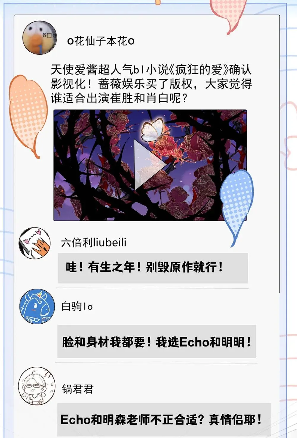 018 和明森前辈睡了！ 第40页
