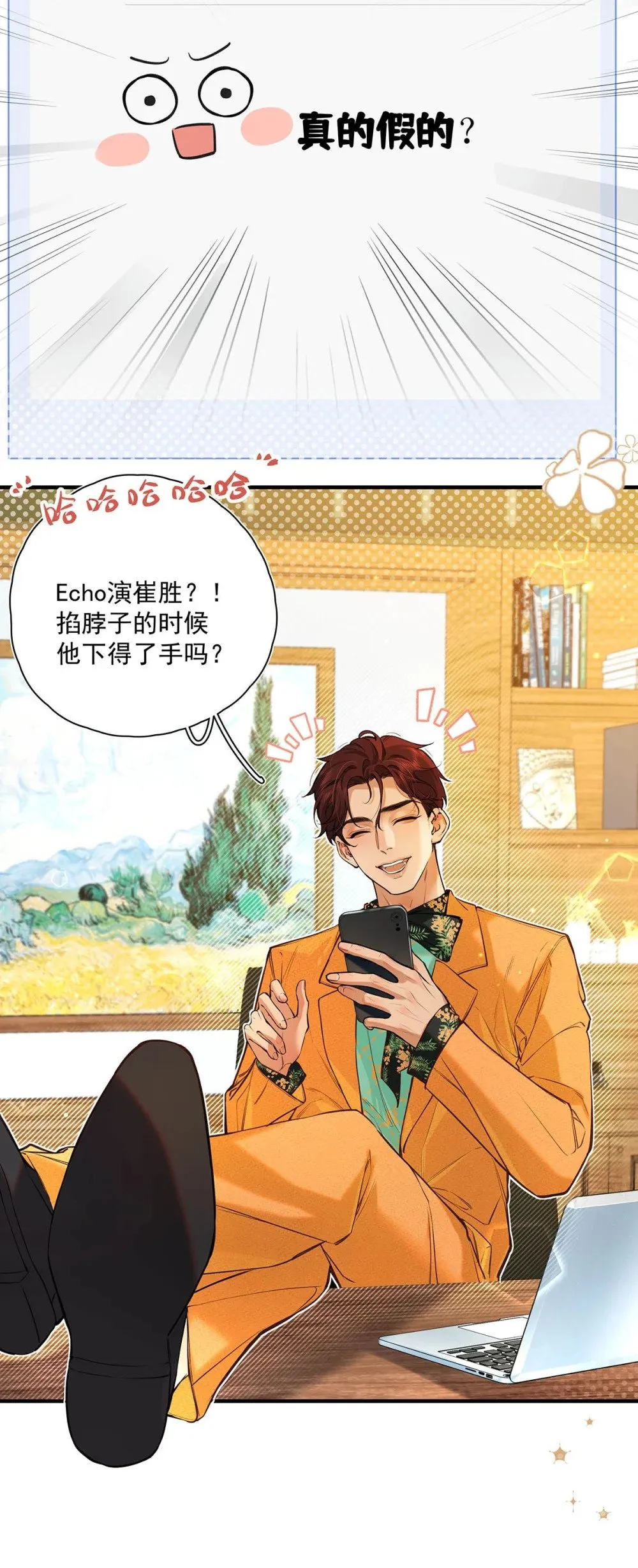 018 和明森前辈睡了！ 第41页