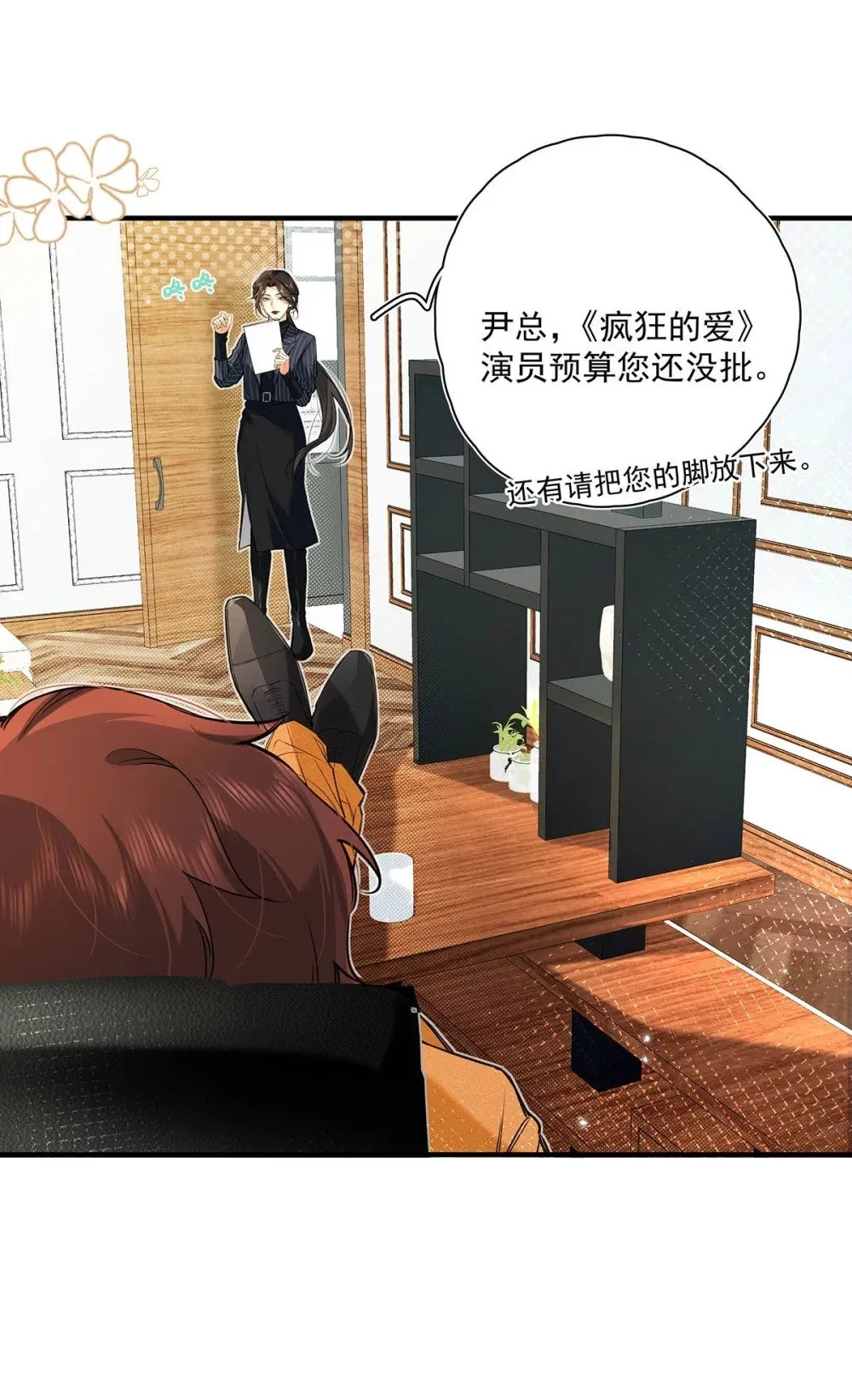 018 和明森前辈睡了！ 第42页