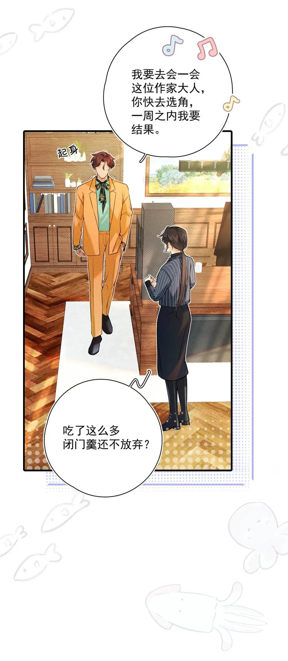 018 和明森前辈睡了！ 第46页