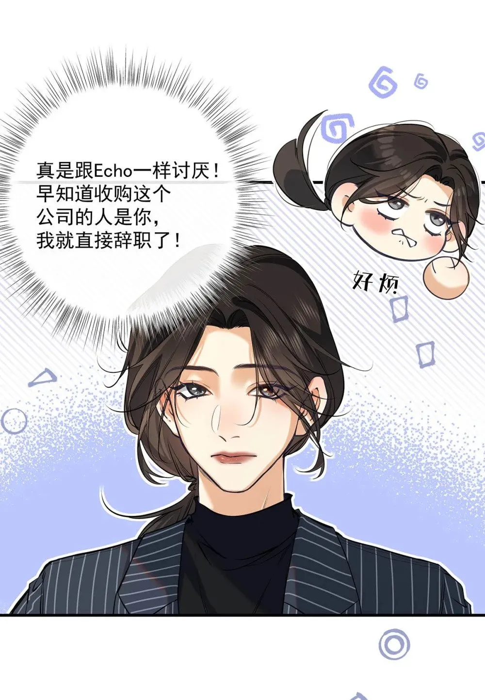 018 和明森前辈睡了！ 第48页