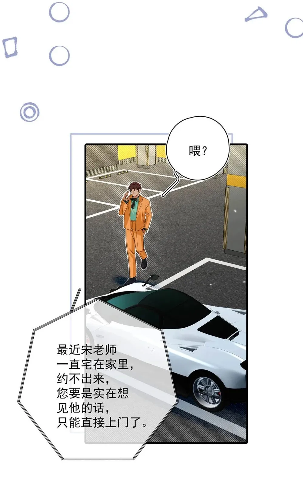 018 和明森前辈睡了！ 第50页