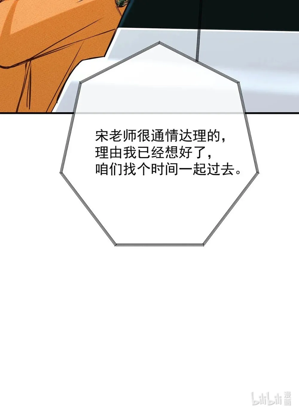 018 和明森前辈睡了！ 第52页