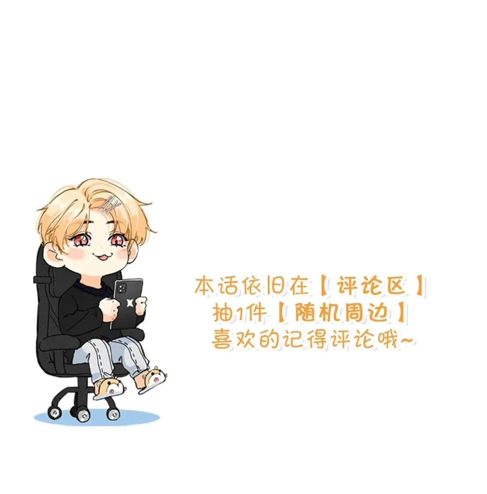 018 和明森前辈睡了！ 第53页