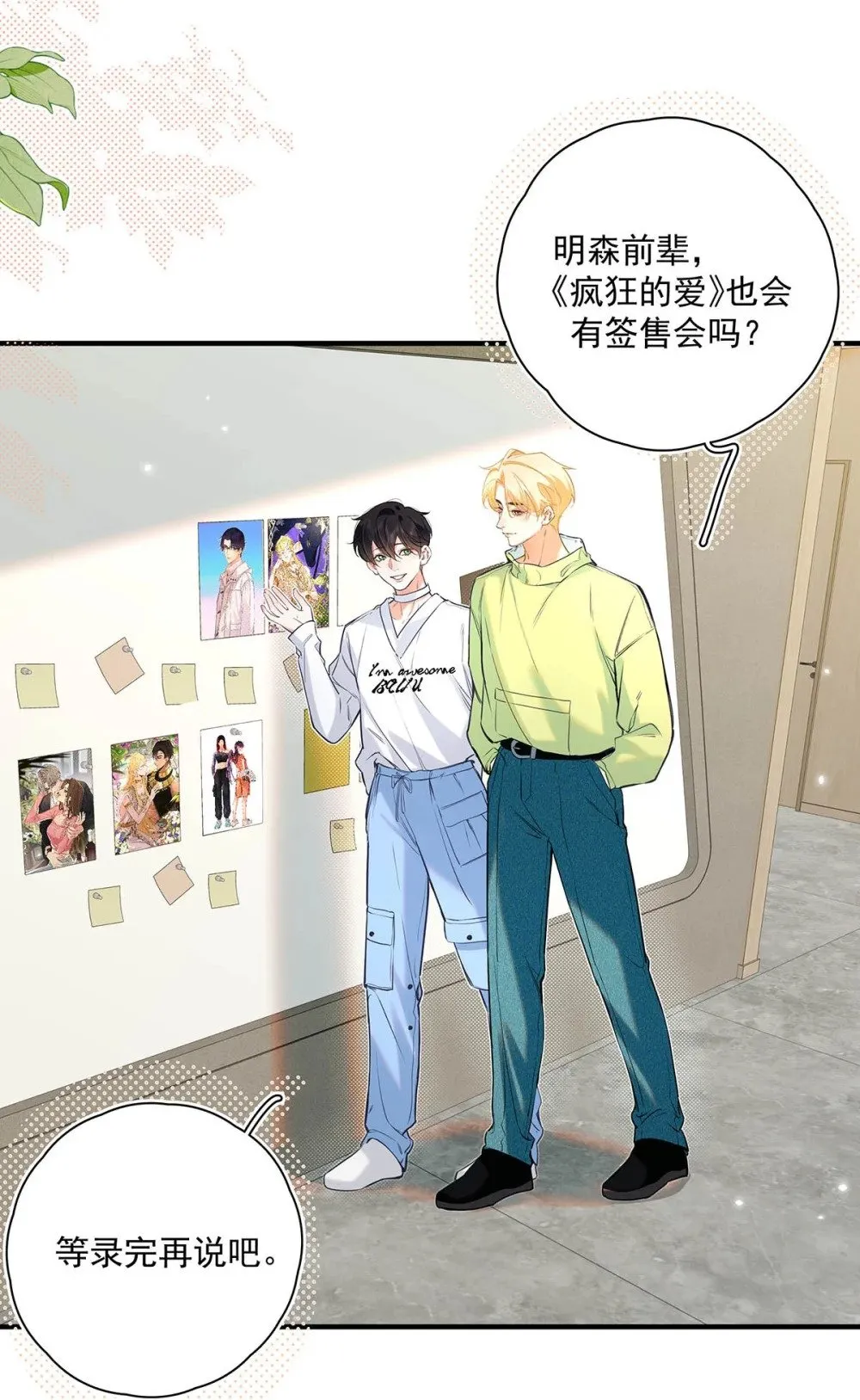 019 他把我整兴奋了。 第5页