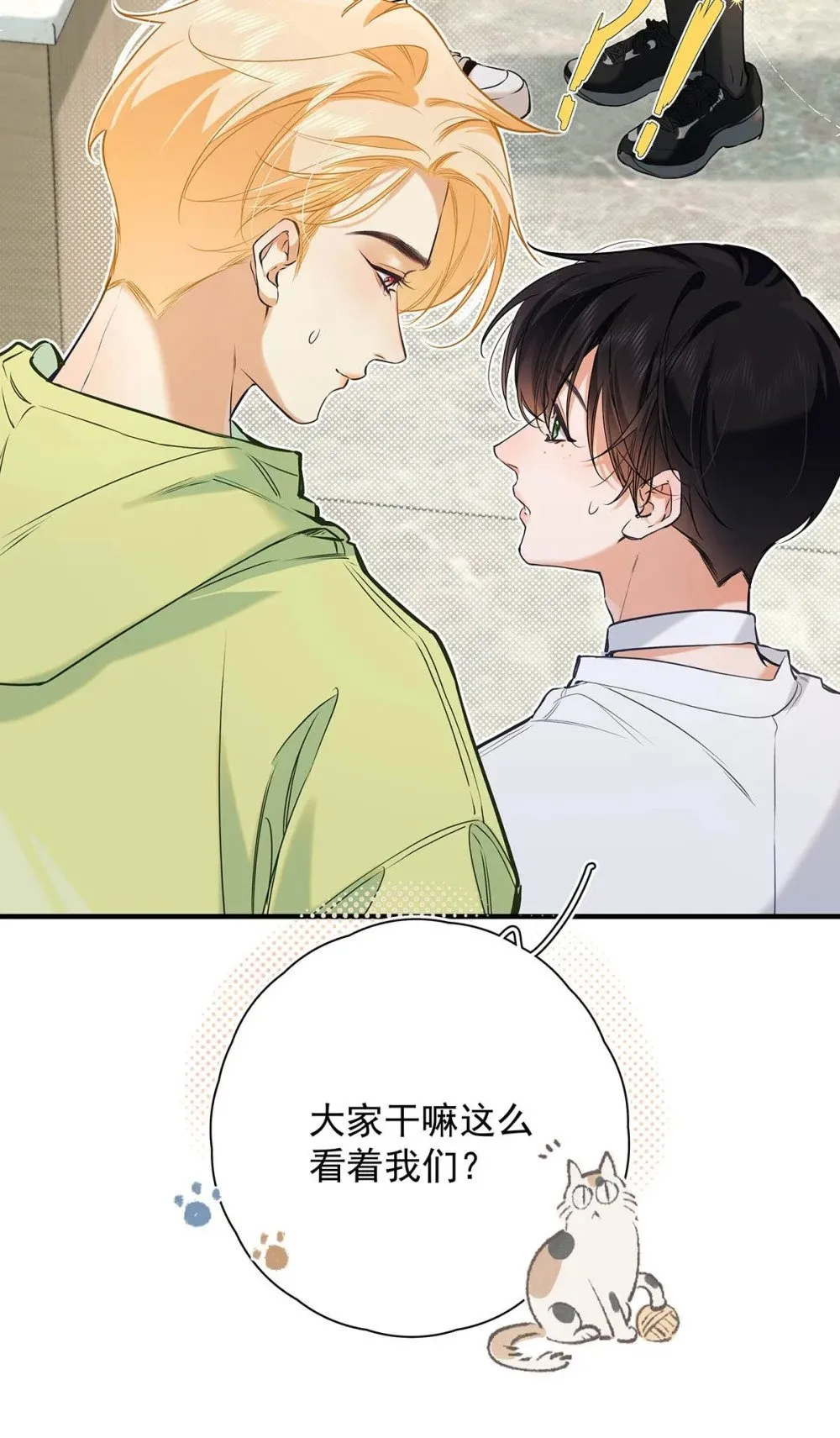 019 他把我整兴奋了。 第8页
