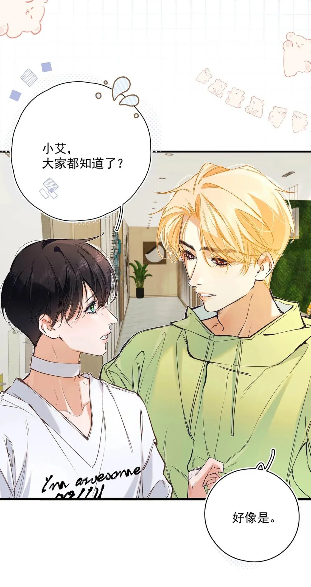 019 他把我整兴奋了。 第13页