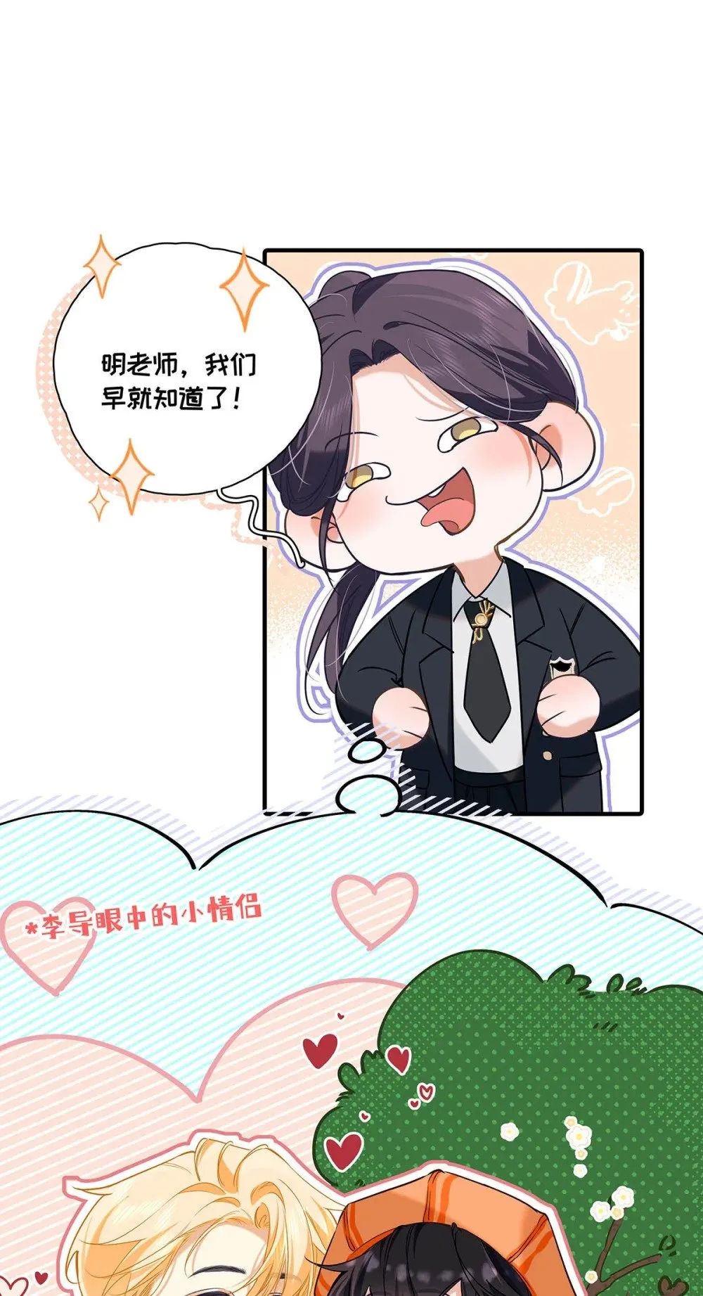 019 他把我整兴奋了。 第14页