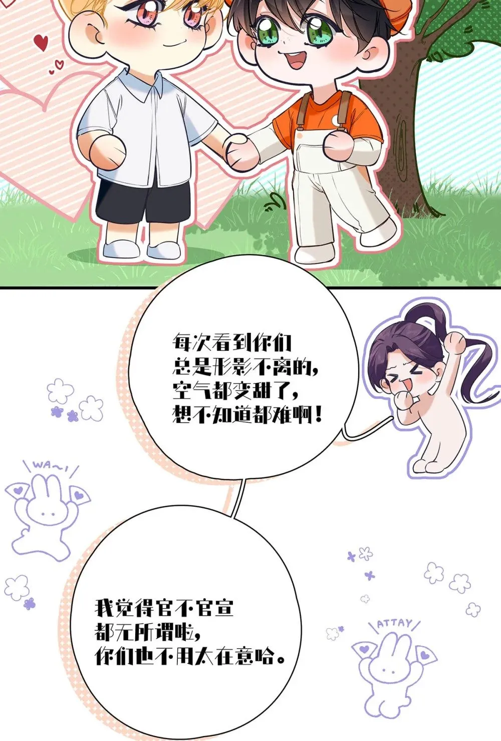 019 他把我整兴奋了。 第15页