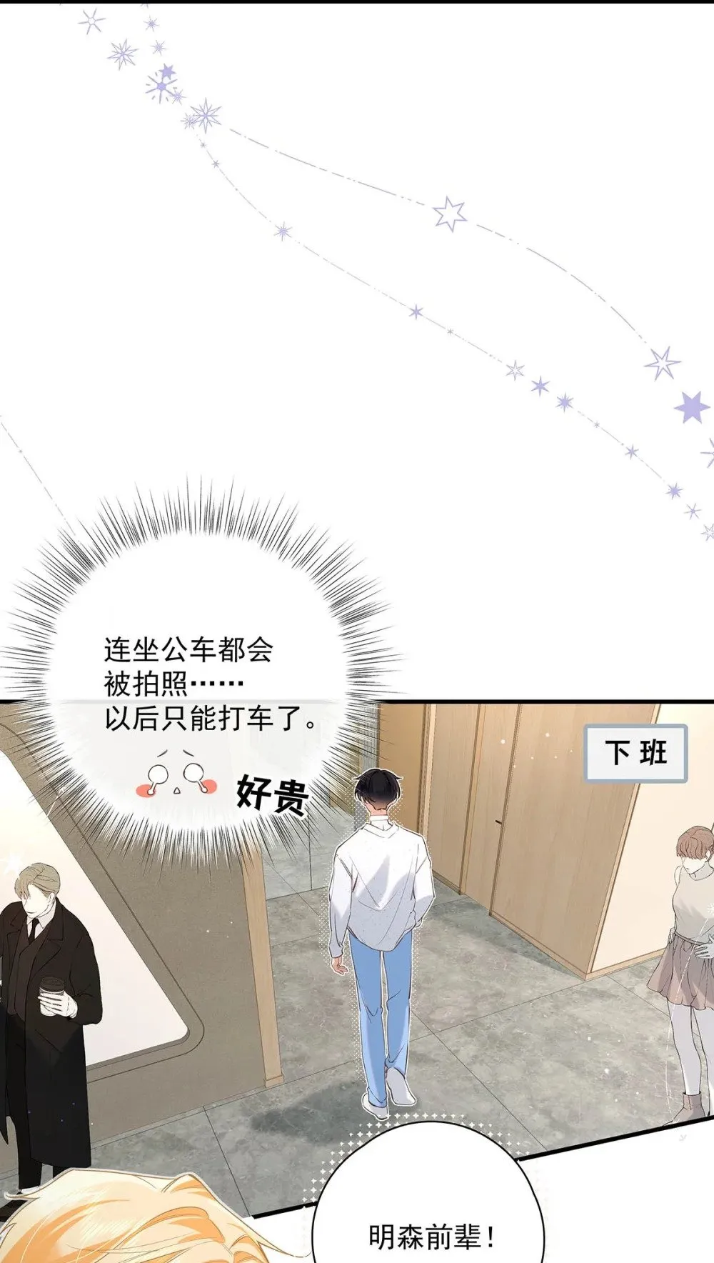 019 他把我整兴奋了。 第17页
