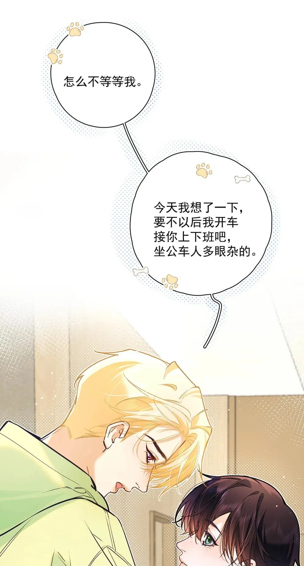 019 他把我整兴奋了。 第19页
