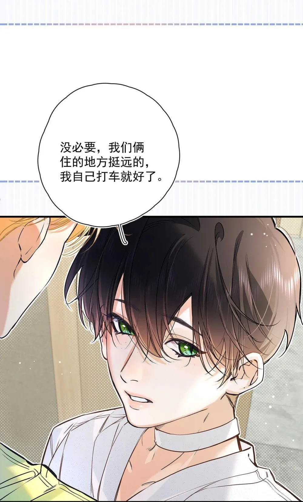 019 他把我整兴奋了。 第21页