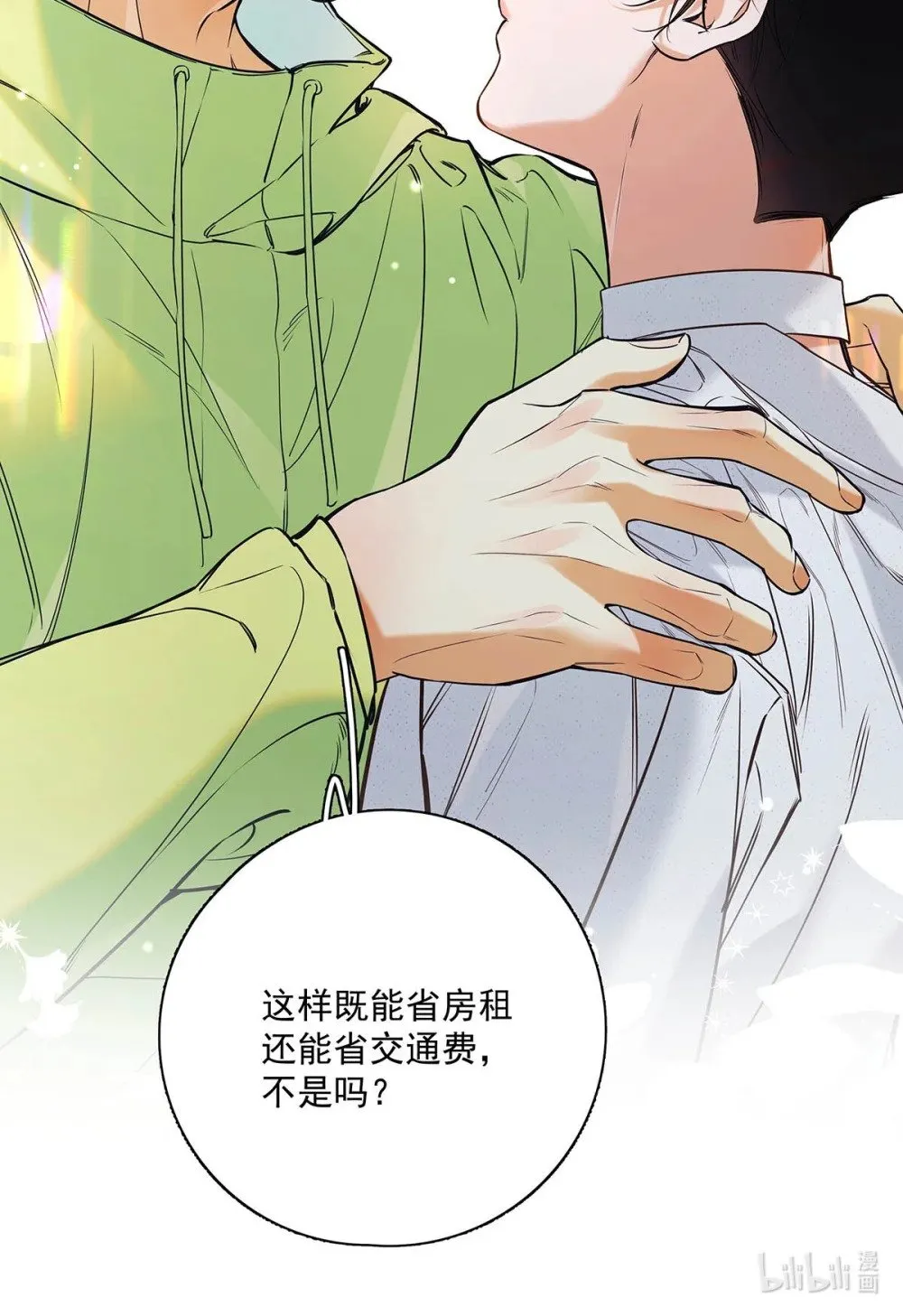 019 他把我整兴奋了。 第24页